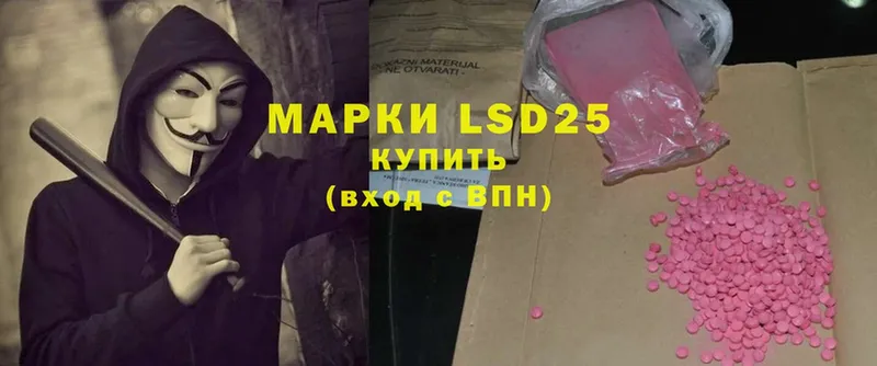 LSD-25 экстази кислота  Ноябрьск 