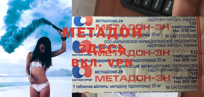 Метадон мёд  Ноябрьск 