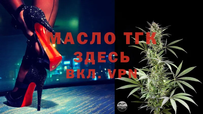 ТГК THC oil  Ноябрьск 